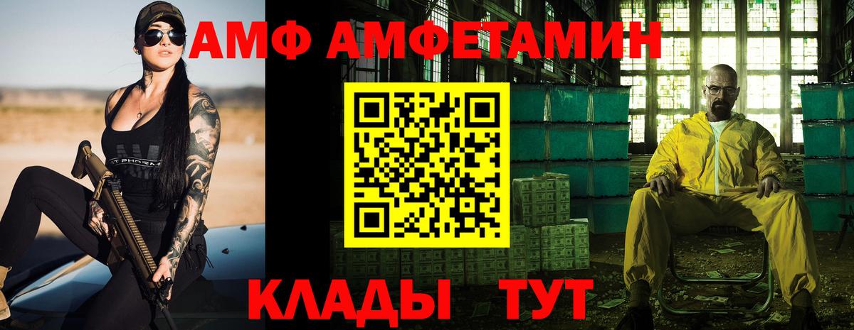 Белорецк  МЕГА маркетплейс  Amphetamine  Вход с VPN  АМФЕТАМИН 98% 