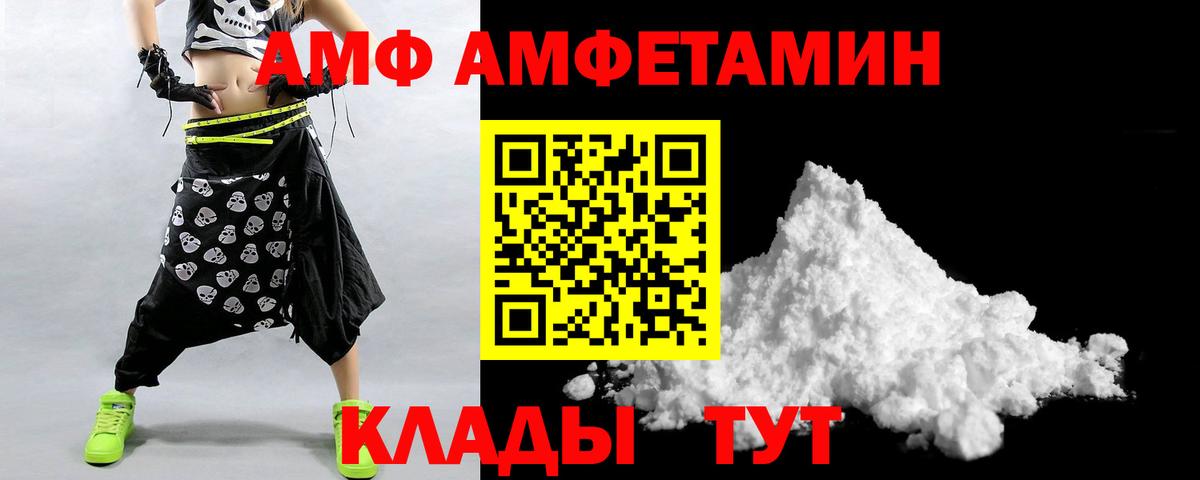 Амфетамин Premium Белорецк