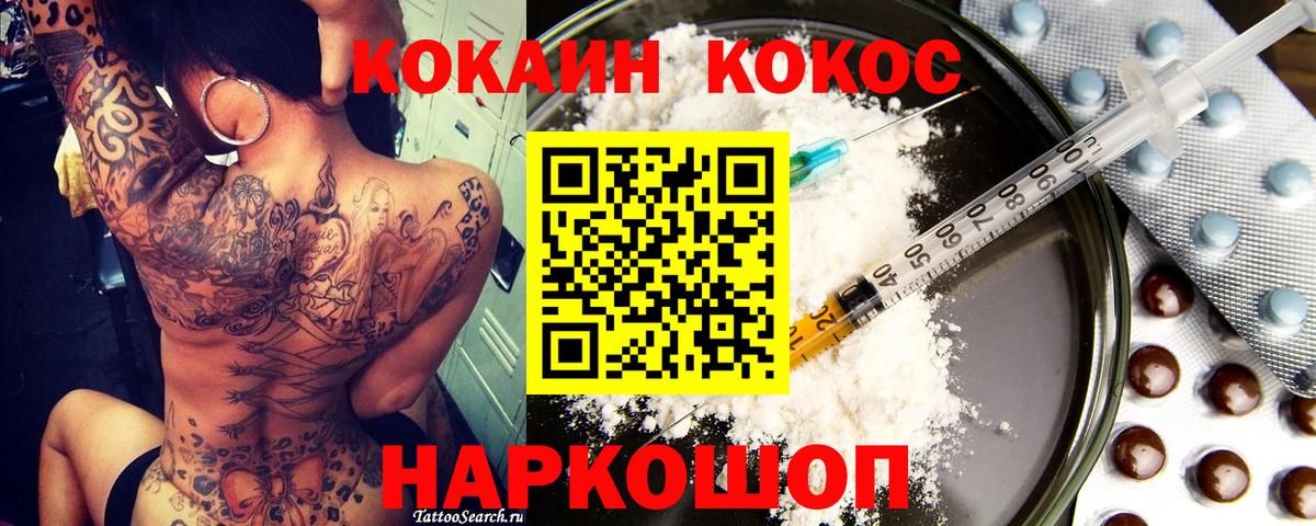 Cocaine 97% Белорецк