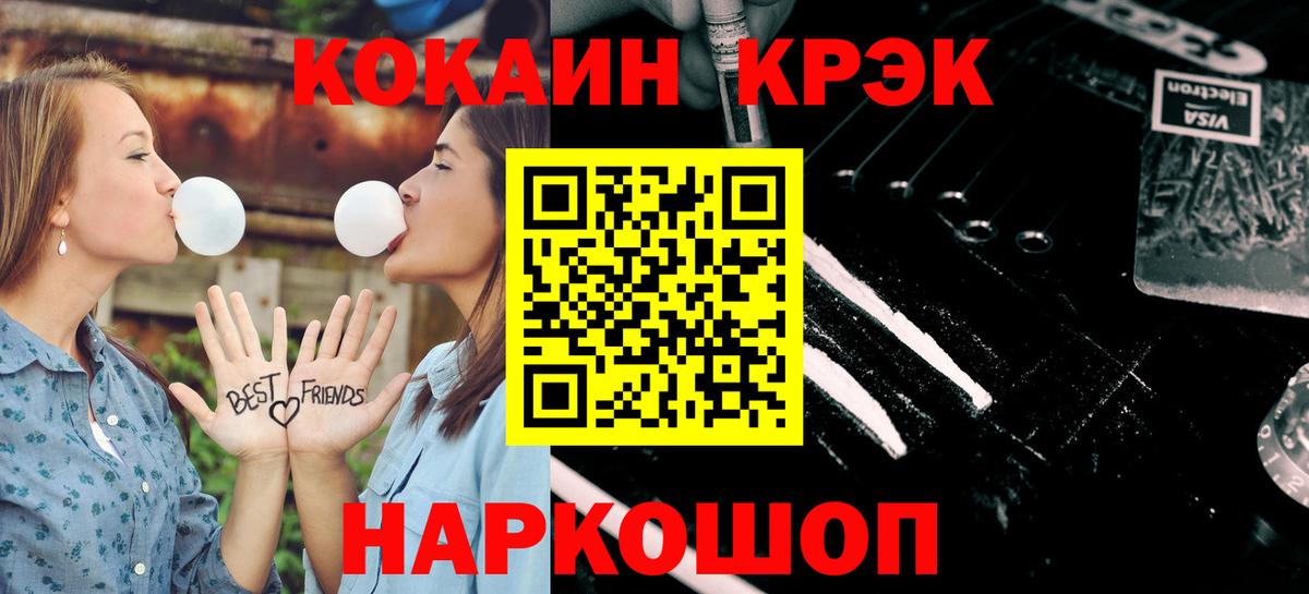 ГАШ  АМФ   Альфа ПВП СК кристаллы  Белорецк  Гашиш  Меф кристаллы  Cocaine  Вход с VPN 