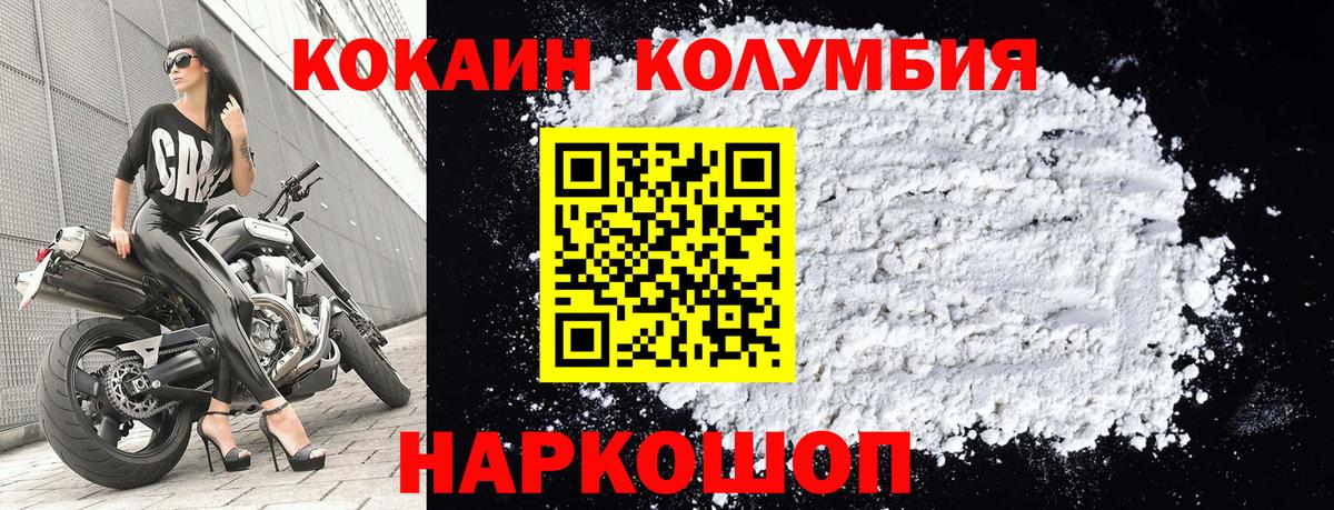 Cocaine Эквадор  КОКАИН FishScale  Cocaine  Белорецк  Вход с VPN 
