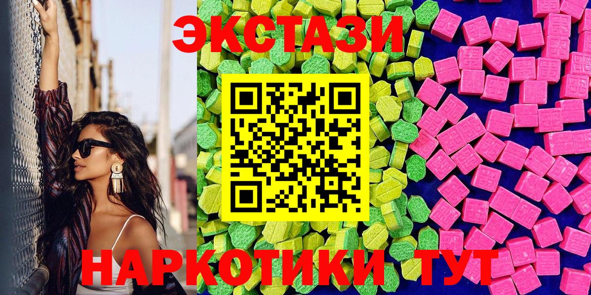 Экстази XTC Белорецк