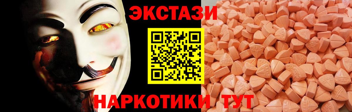 ЭКСТАЗИ бентли  сколько стоит  Ecstasy  Белорецк  ЭКСТАЗИ Cube  Вход с VPN 