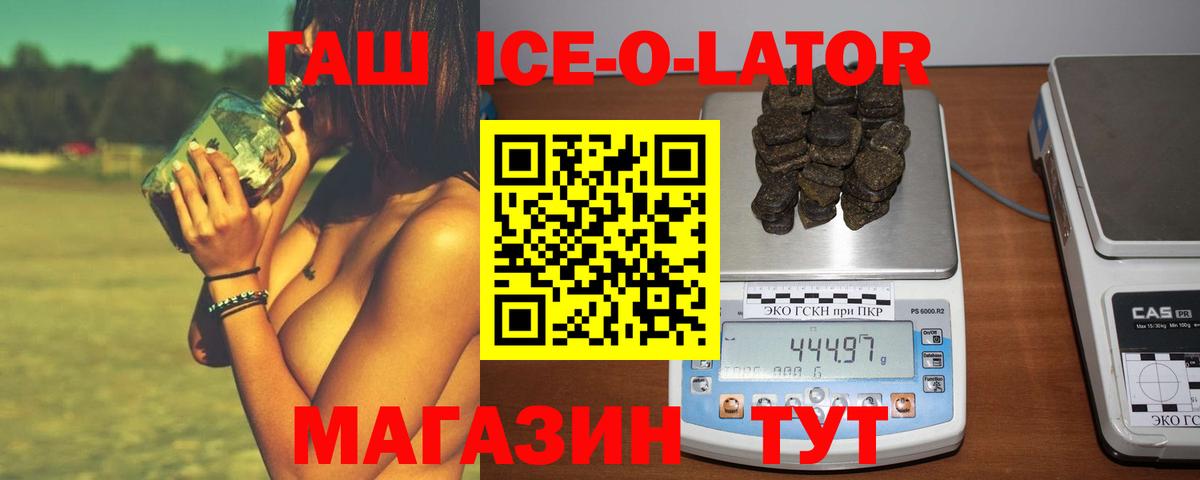 Гашиш 40% ТГК  Вход с VPN  купить наркоту  Гашиш hashish  Белорецк 