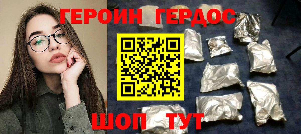 ГЕРОИН VHQ  Вход с VPN  Белорецк 