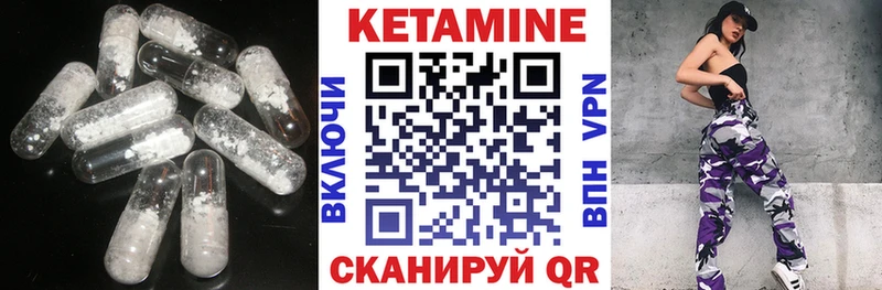 Кетамин ketamine Белорецк