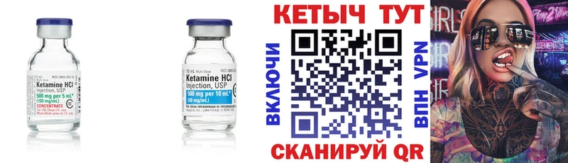 КЕТАМИН VHQ Белорецк