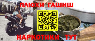 гашик Балаково