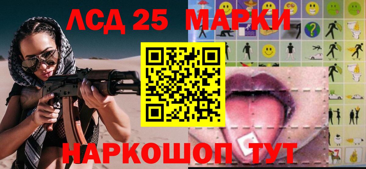 Белорецк  Лсд 25 экстази кислота  ЛСД экстази ecstasy  Вход с VPN 