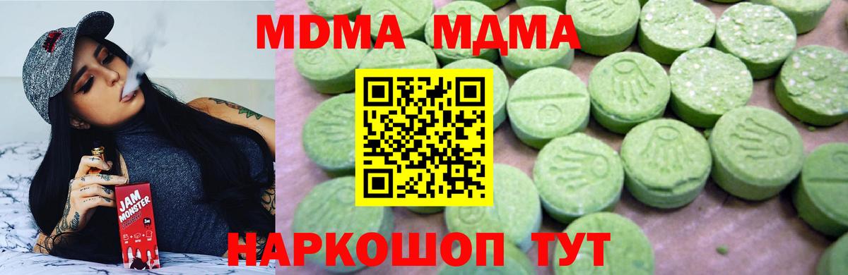 MDMA Molly Белорецк