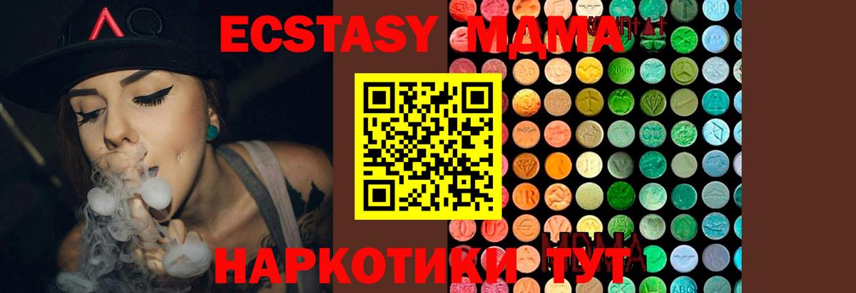 МДМА  МДМА молли  Вход с VPN  МДМА Molly  Белорецк 