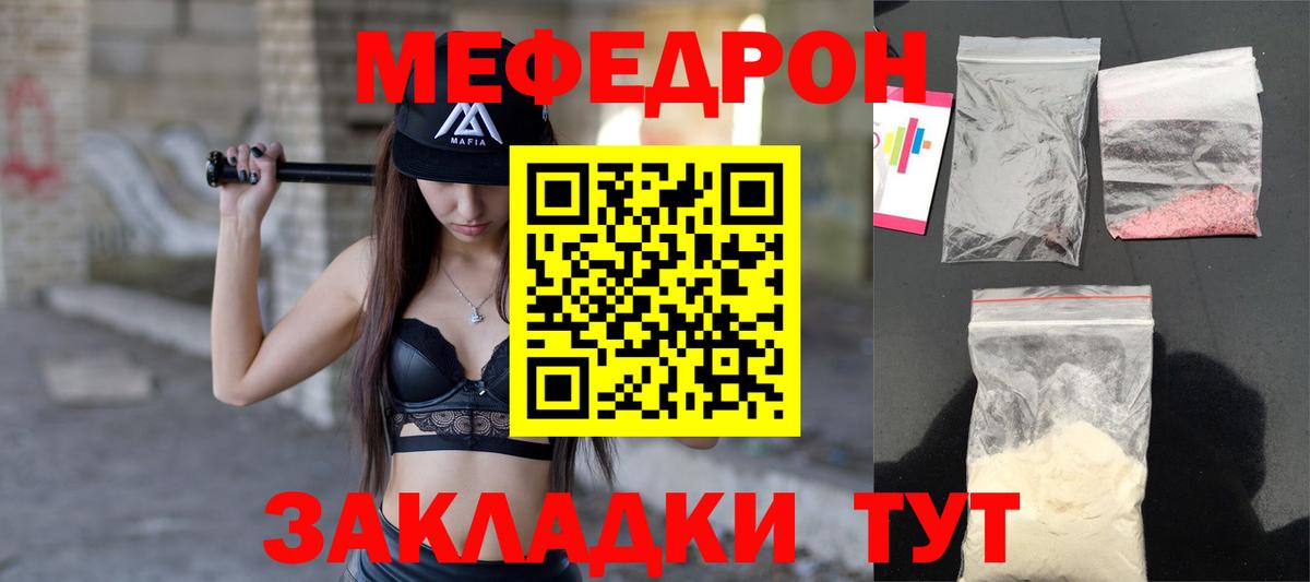 МЕФ мука Белорецк