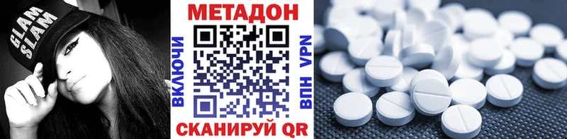 где купить наркотик Белорецк МЕТАДОН VHQ