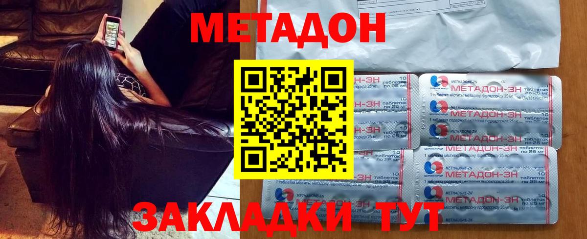 Белорецк  МЕТАДОН белоснежный  Вход с VPN  Метадон мёд 