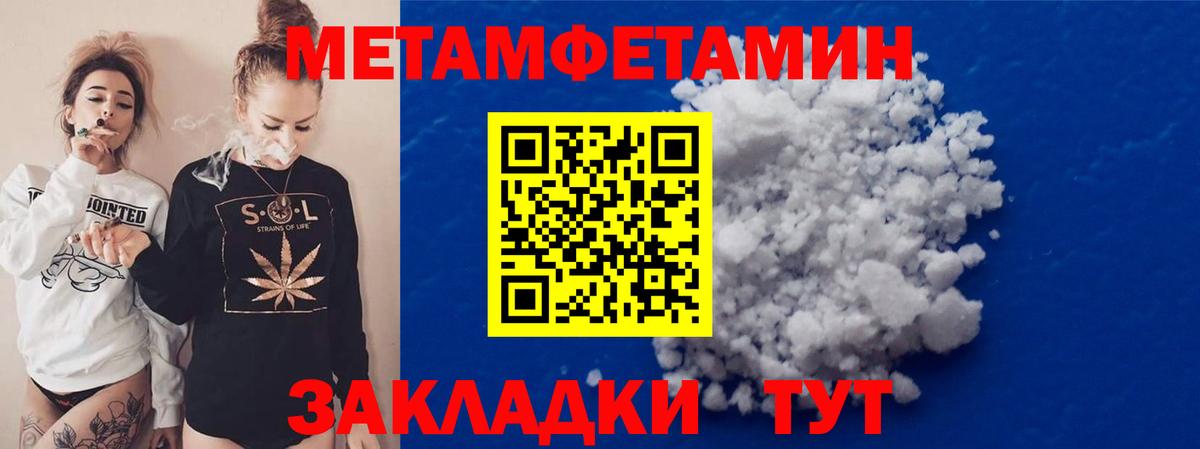 Метамфетамин Methamphetamine  Вход с VPN  Белорецк  Метамфетамин Methamphetamine 
