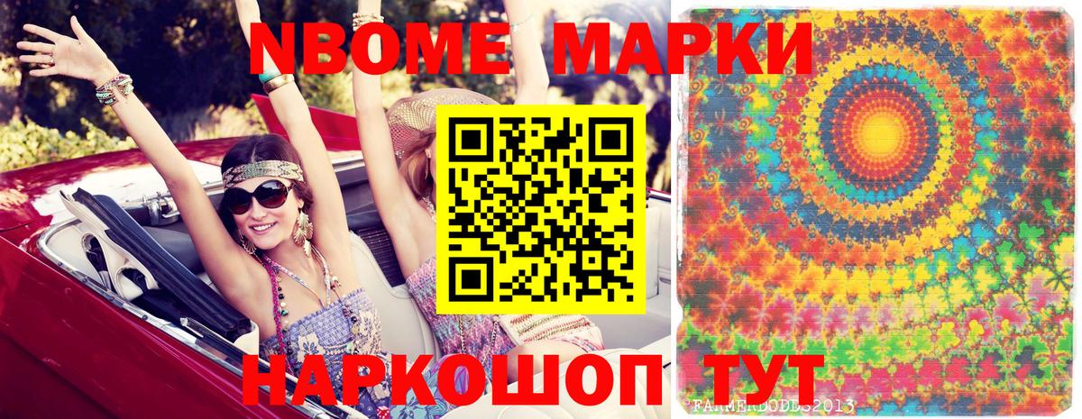 Наркотические марки 1500мкг  Вход с VPN  Белорецк 