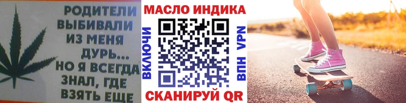 блэк спрут маркетплейс  Белорецк  ТГК THC oil  наркошоп 
