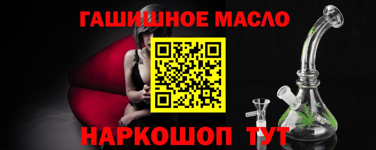 Белорецк  ТГК концентрат  Дистиллят ТГК Wax  Вход с VPN 